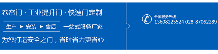 四川防火卷簾門廠家