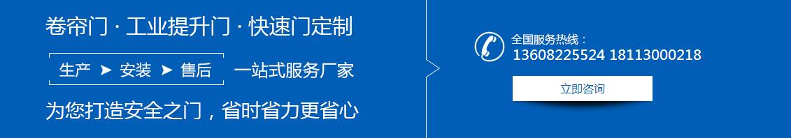 四川成都防火卷簾門